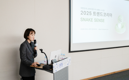 트렌드코리아 2025