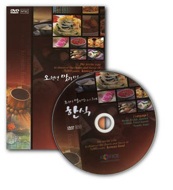 국제문화산업교류재단 전 세계 80여 나라에 한식 소개 DVD 보급