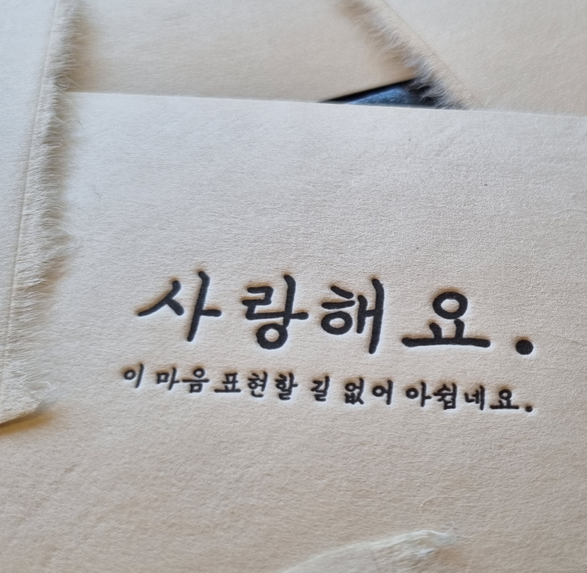 계속 대표 이미지 - 한지 인쇄