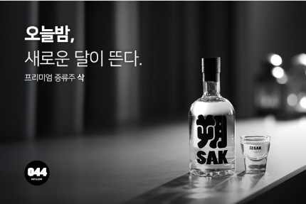 공사사양조 제품 이미지 - 삭