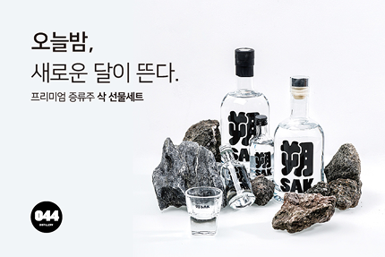 공사사양조 제품 이미지 - 삭 선물세트