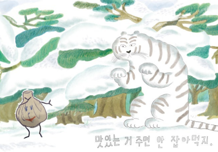 아이 그림 커스텀 전래동화(실물책)