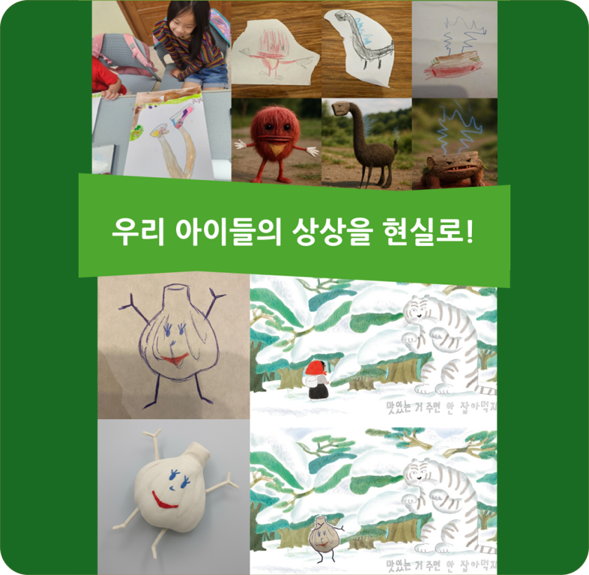주식회사 브레인팟 대표 이미지 - 봉제 인형