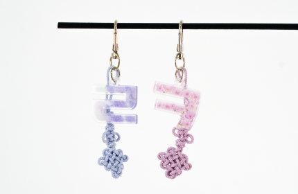 랜포랄 제품 이미지 - 기쁨을 담은 매듭 키링