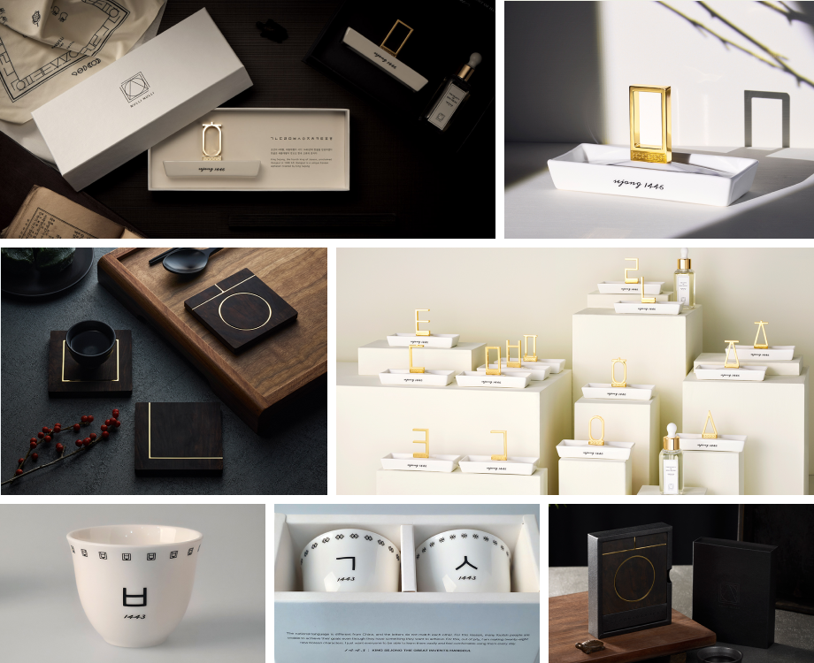 널리널리 제품 이미지 - 세종1446, 영원한기록, 1443 한글한잔