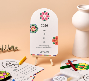 오색하루 달력 채색 미술 키트
