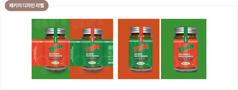 패키지 디자인 라벨