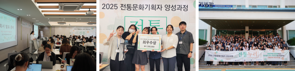 전통문화 아이디어챌린지 대회 및 수료식