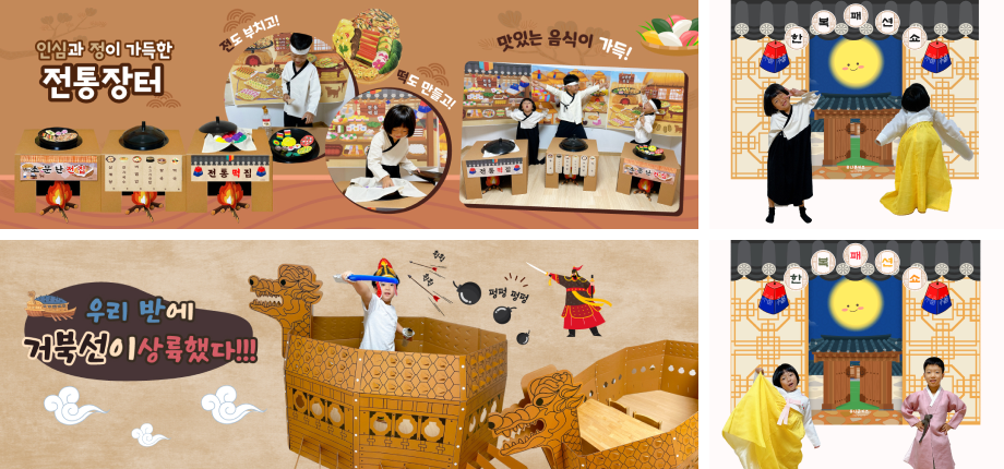 유니콘키즈 소개 이미지 - 전통문화교구, 배움이 있는 놀이