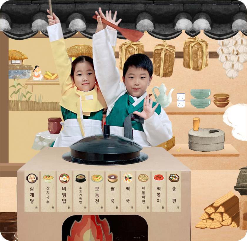 유니콘키즈 대표 이미지 - 전통문화놀이