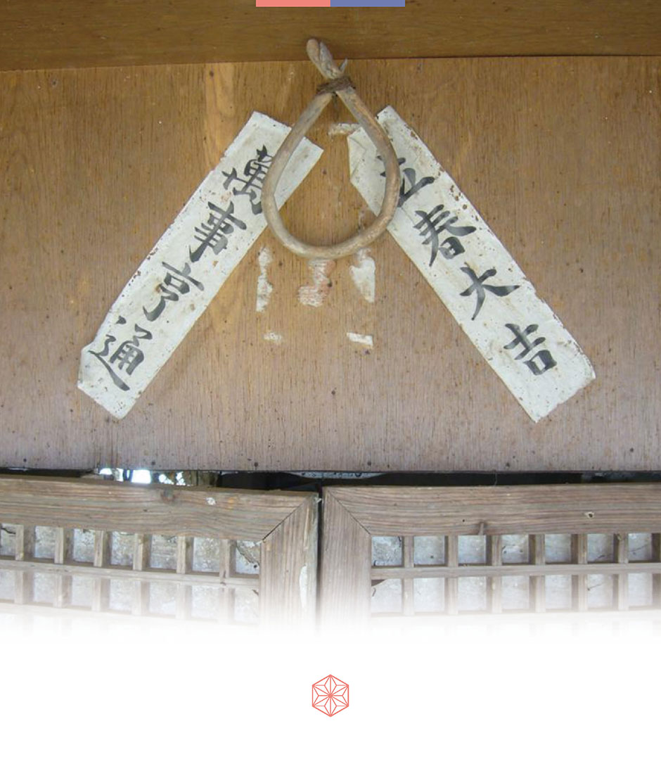 잡귀 쫓는 전통소품 삼형제