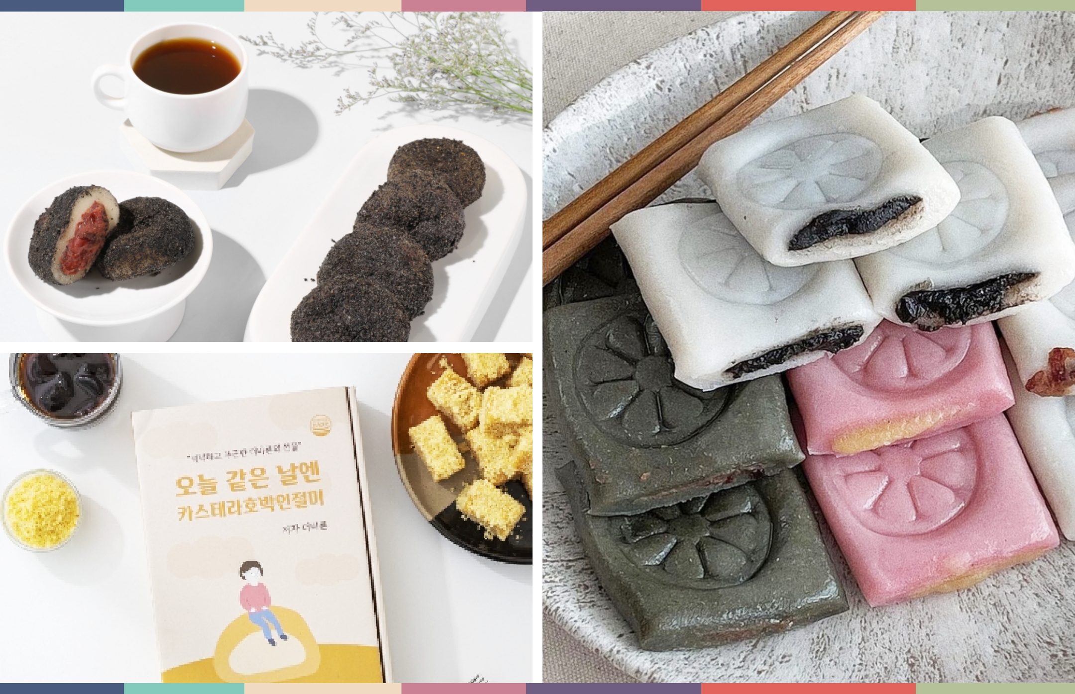 더바른떡을 대표하는 사진들