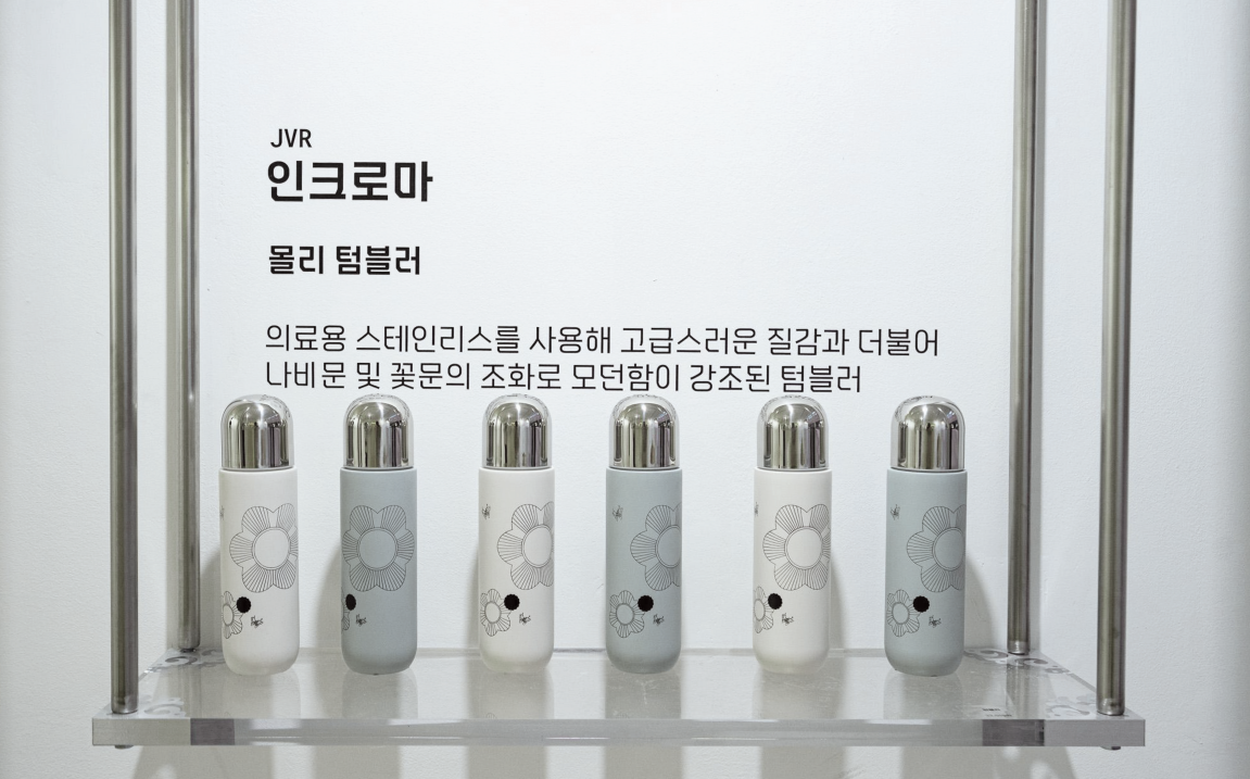 JVR인크로마 제품디자인