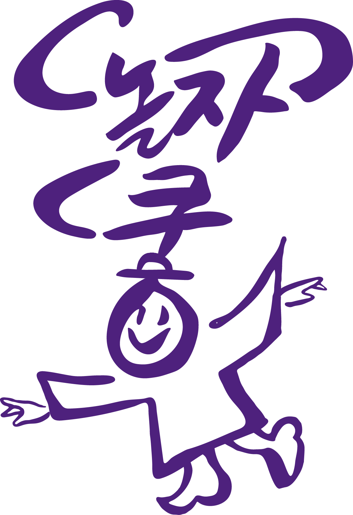 전통문화놀이수업 '놀자쿵' 사진