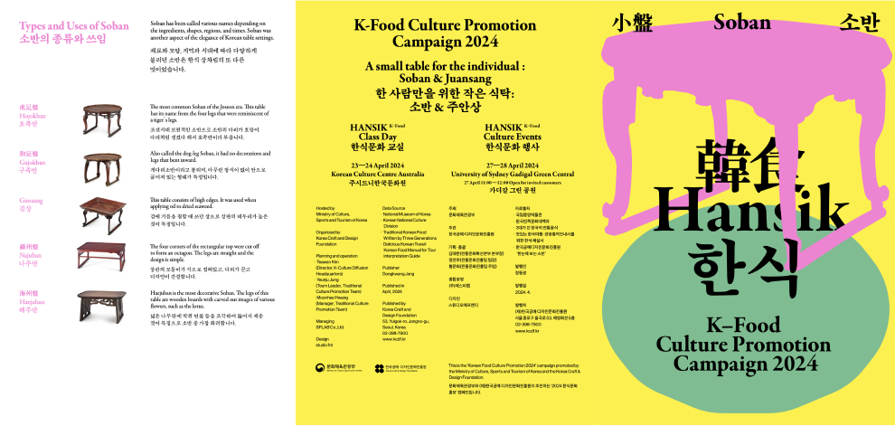 시드니 리플렛 앞면