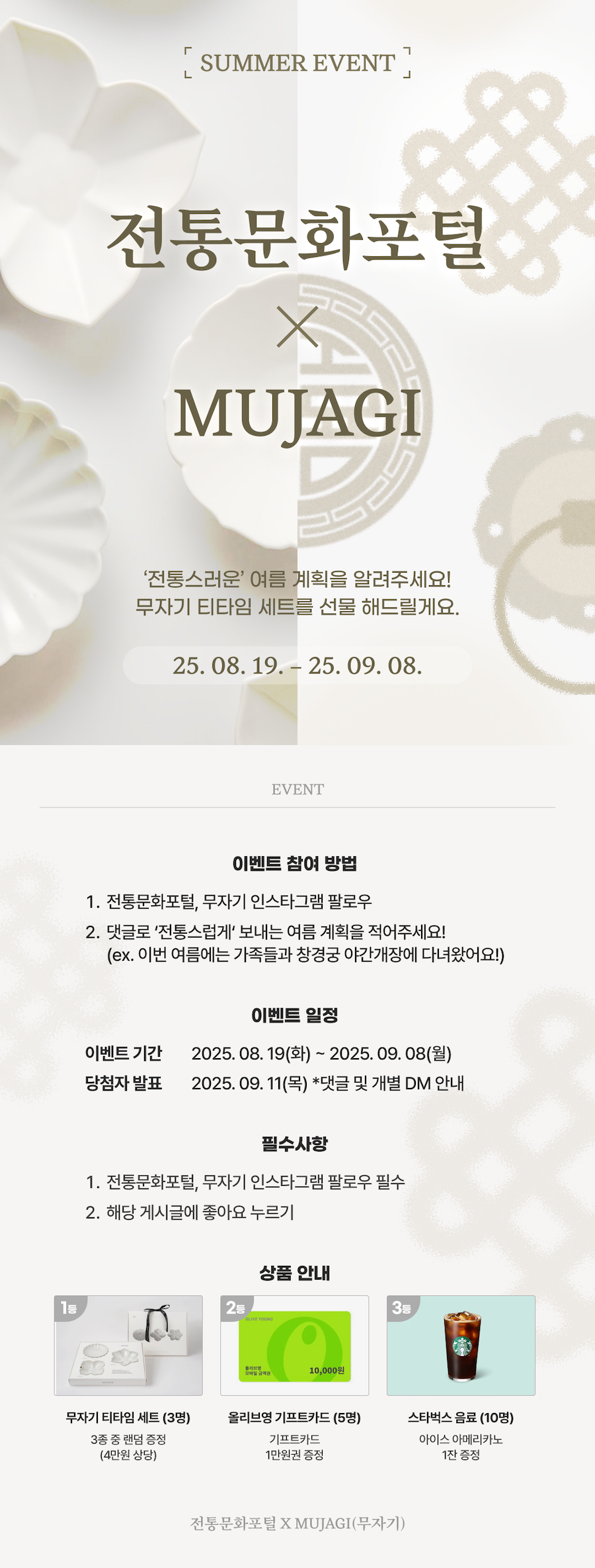 2025년 하반기 ‘경복궁 야간관람’ 행사 안내 포스터로, 붉은 노을빛 하늘 배경 위에 경복궁 전각 지붕이 보이며 행사명과 일정(2025년 9월 3일부터 9월 28일까지, 19시부터 21시 30분까지)이 크게 표시되어 있다. 전통 궁궐 야경 관람 프로그램을 소개하는 홍보 이미지.