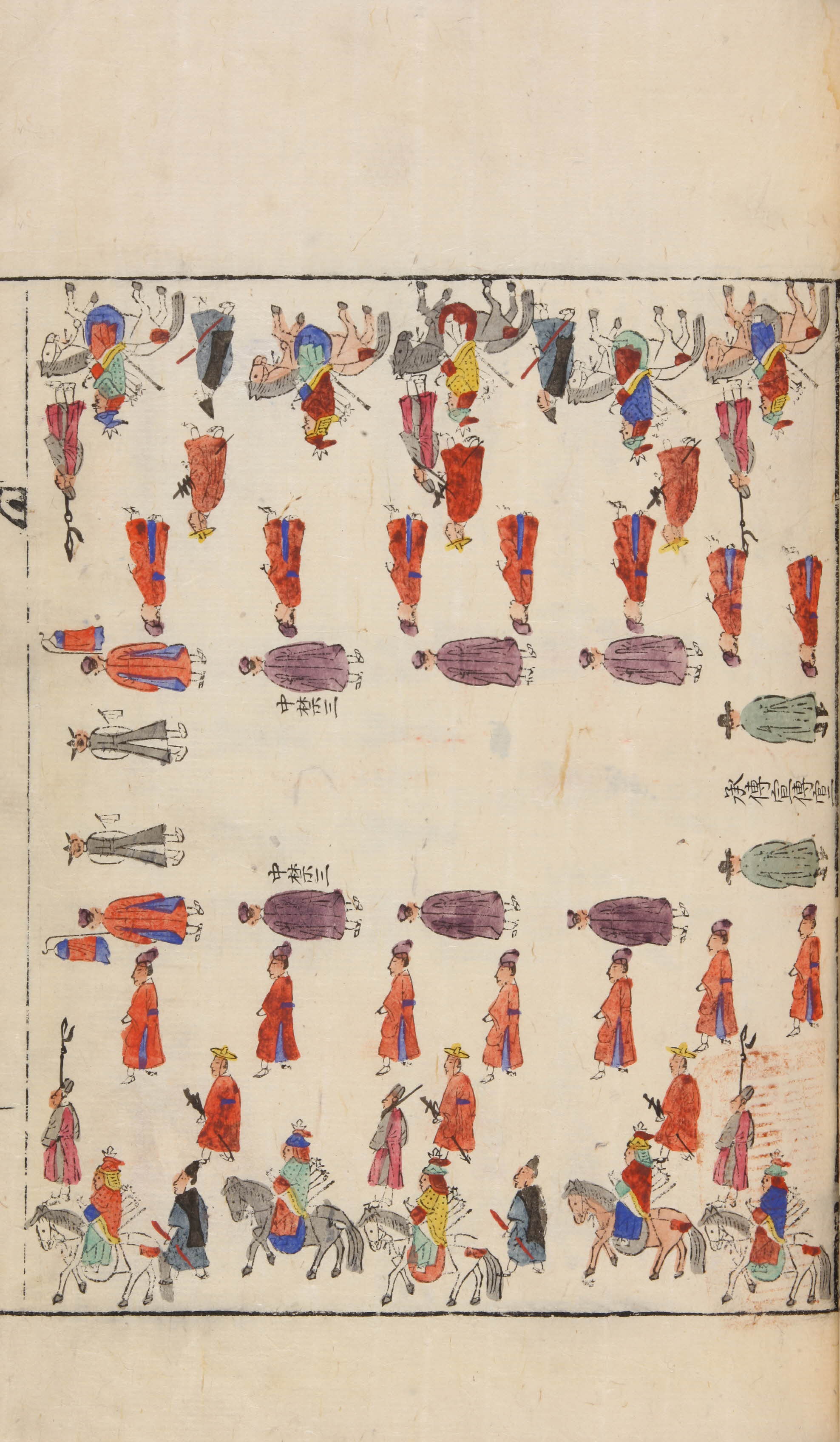 가례도감의궤(1866년)