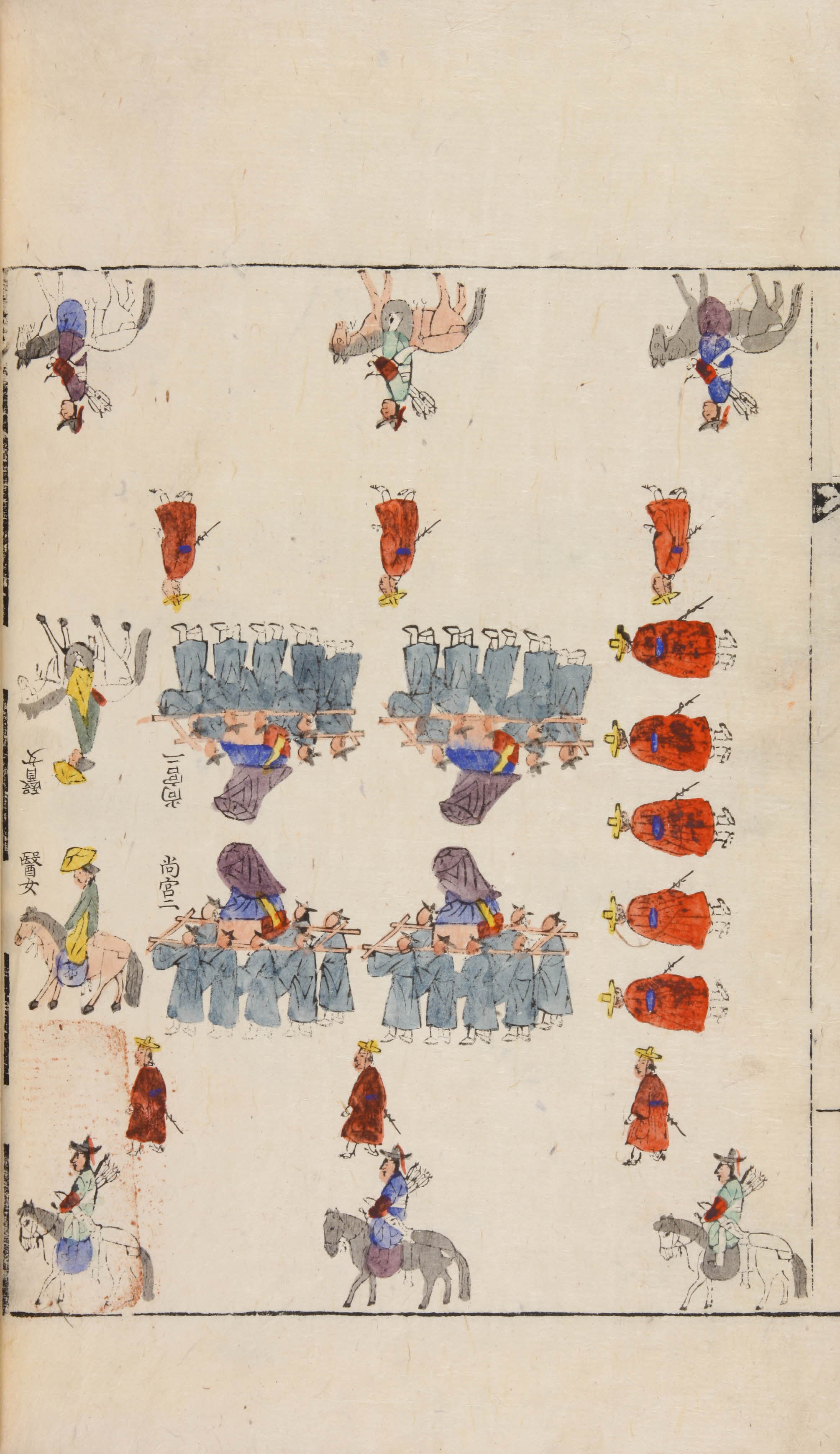 가례도감의궤(1866년)