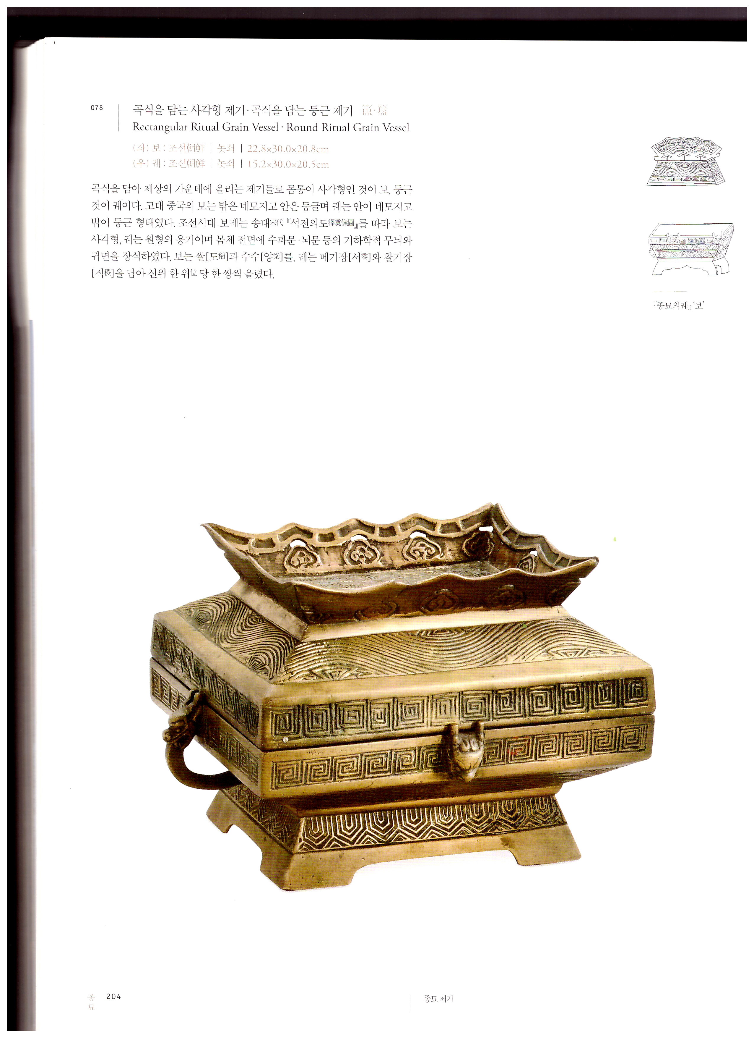 보(제기) 이미지