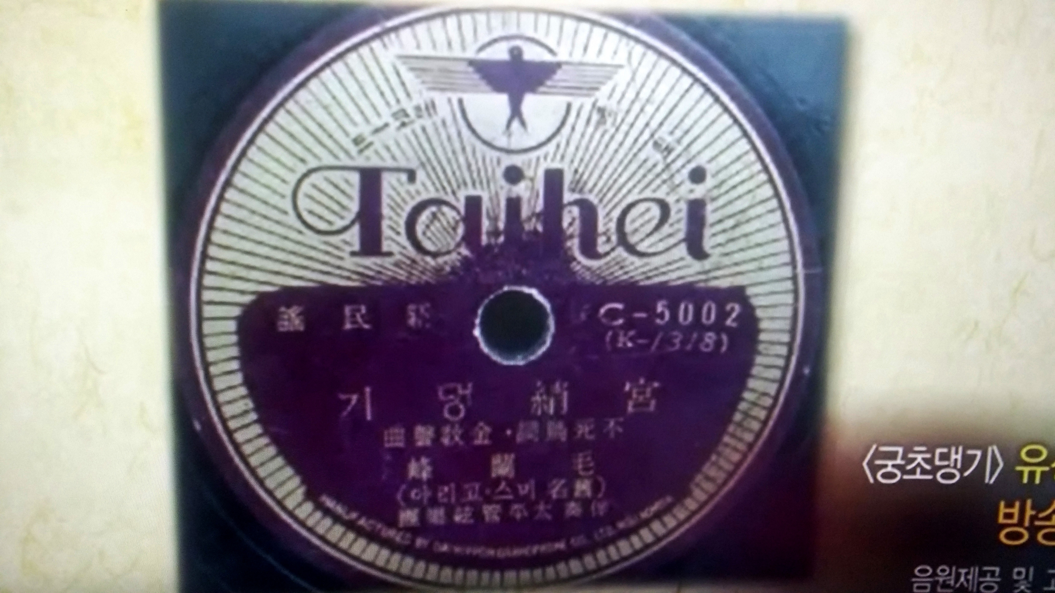 명태(「궁초댕기」) 이미지