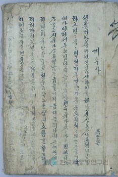 배무름(「무숙이타령」) 이미지
