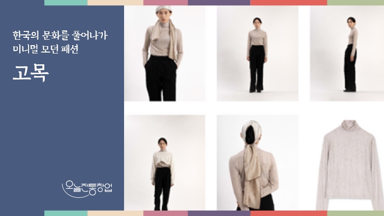 고목