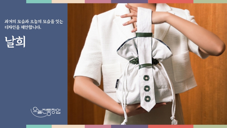 날희