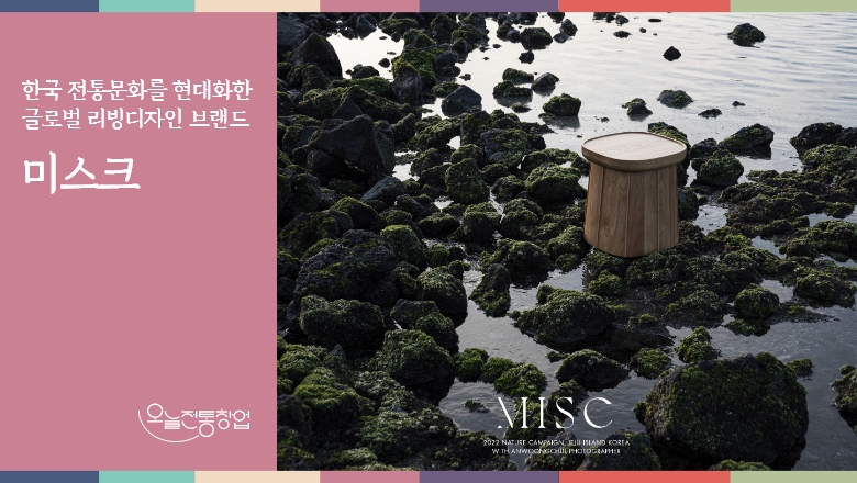 미스크