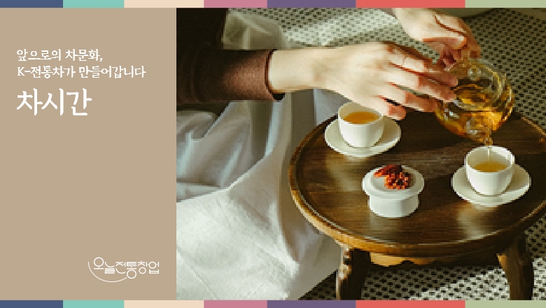 차시간