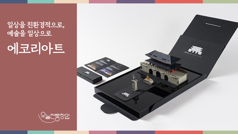 에코리아트