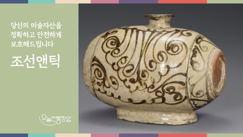 (주)조선앤틱