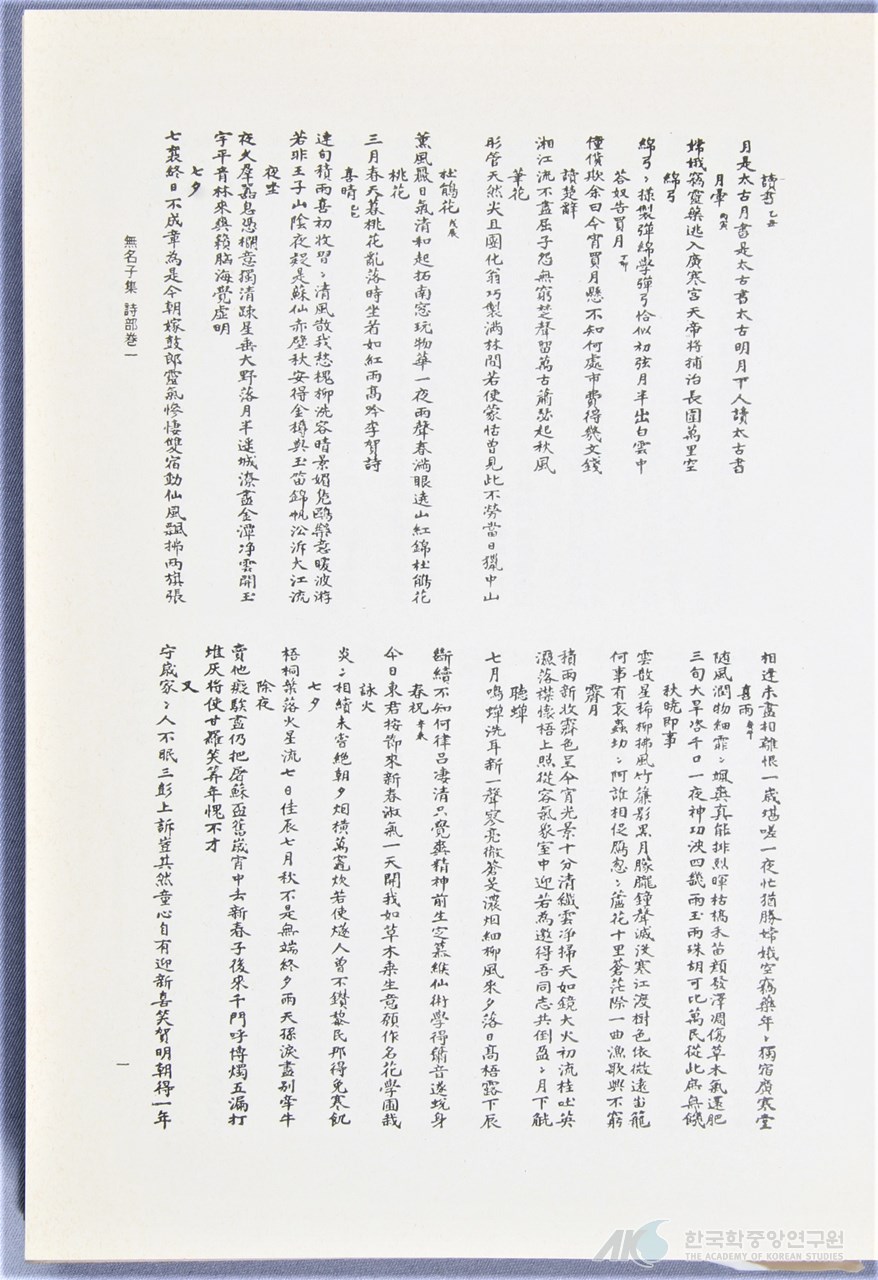 성균관 유생들의 식생활(윤기) 이미지