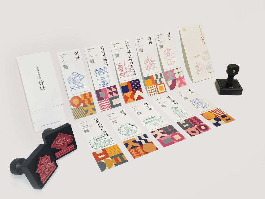 국립고궁박물관 ‘왕실유물 도장찍기 여행’ 운영