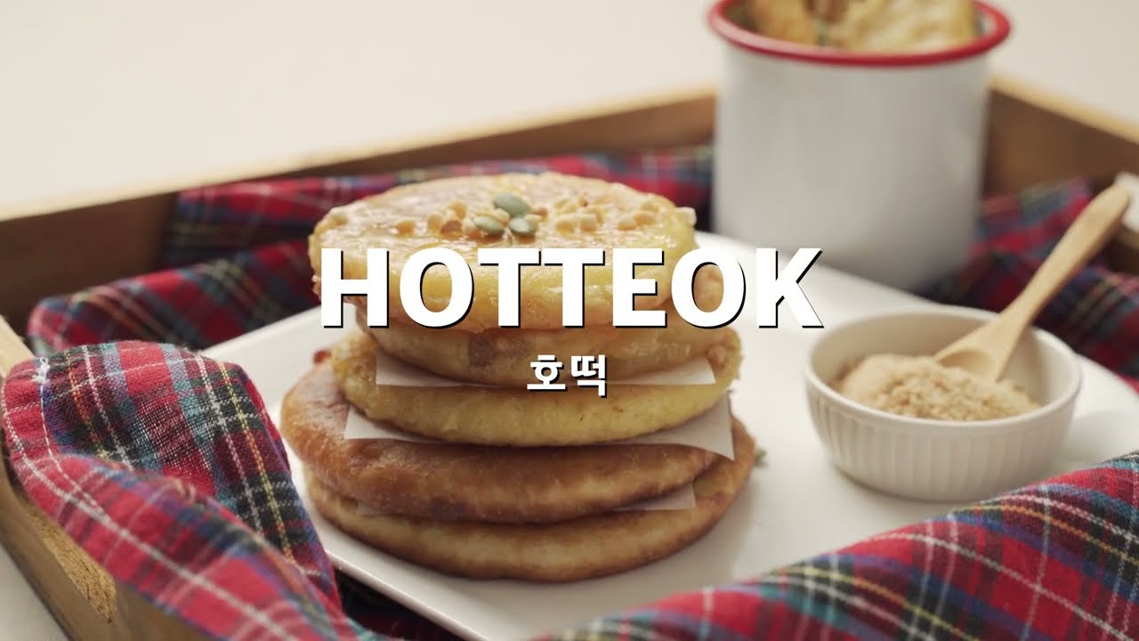 호떡 Hotteok