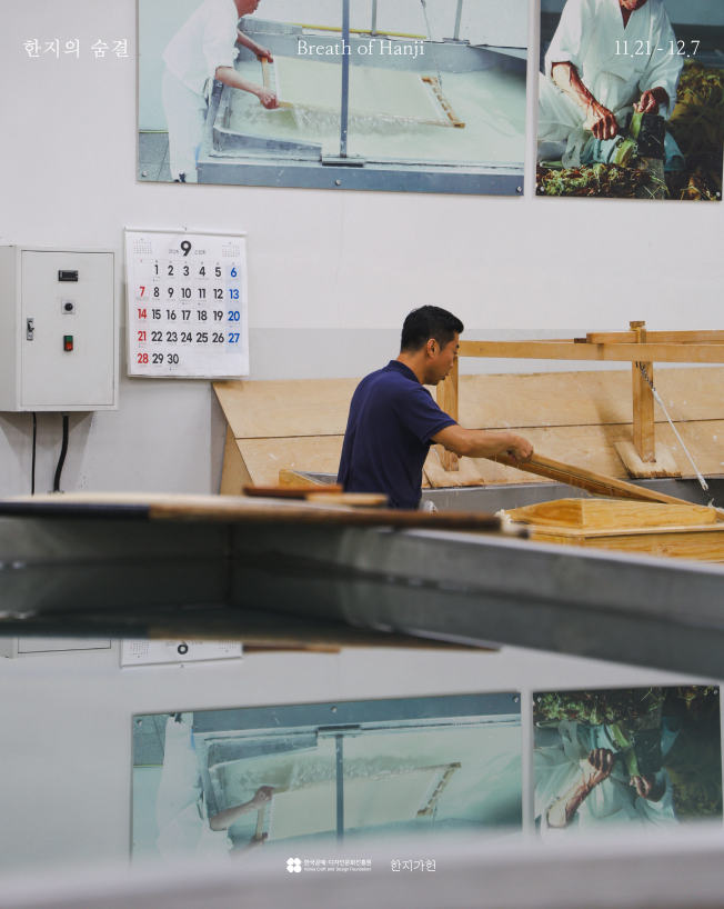 ‘문경 전통한지’ 서울 나들이 ‘한지의 숨결展’