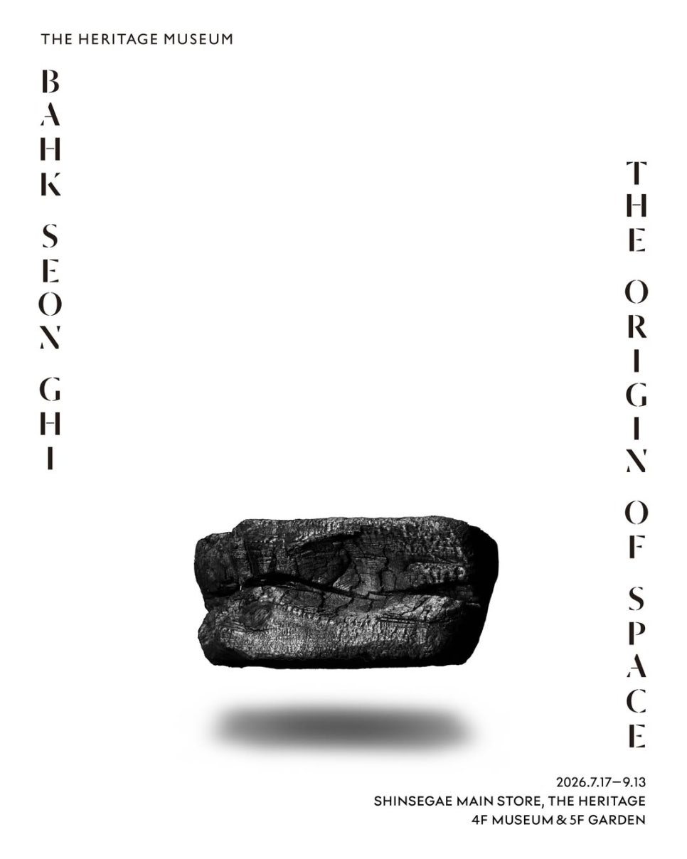더헤리티지 뮤지엄 《박선기:The Origin of Space》 (7. 17.~9. 13.)