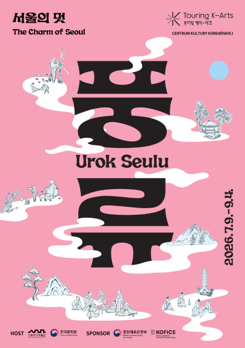조선 선비의 풍류부터 한강 라면까지…폴란드 바르샤바에 피어나는 ‘서울의 멋’ (7. 9.~9. 4.)