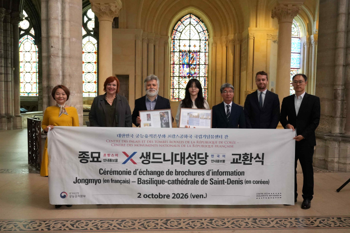 프랑스어로 소개하는 ‘종묘’, 한국어로 소개하는 ‘생드니대성당’