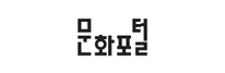문화포털