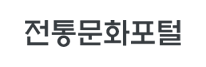 전통문화포털