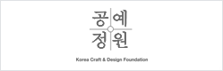 KCDF 온라인숍 공예정원 바로가기