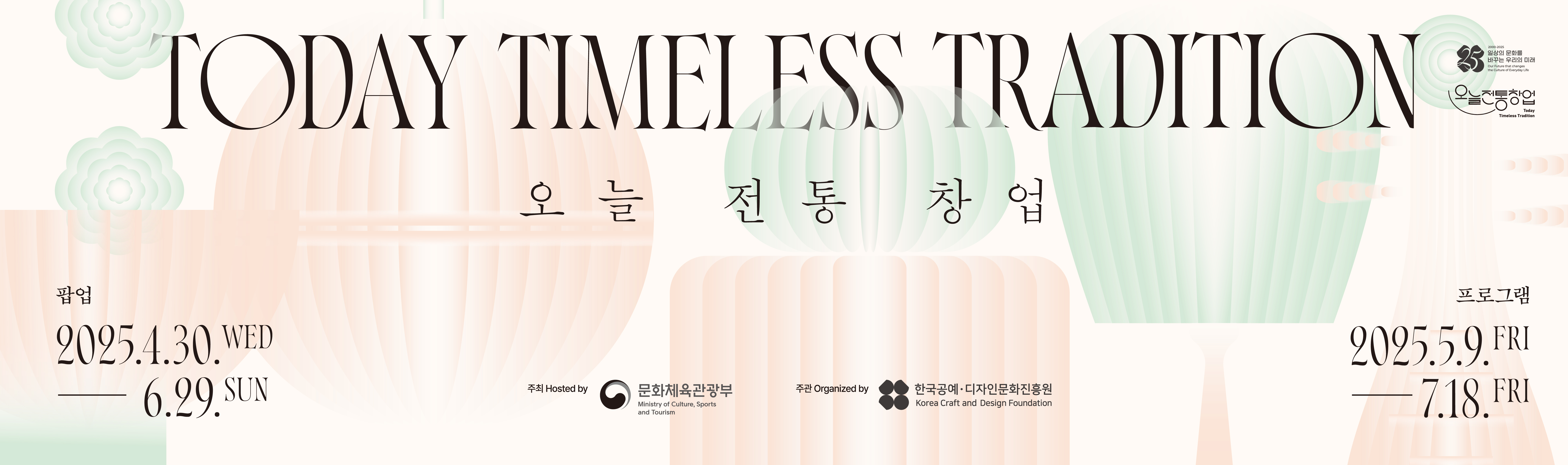 오늘전통창업