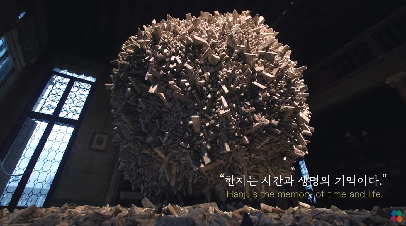 한국의 종이, 한지