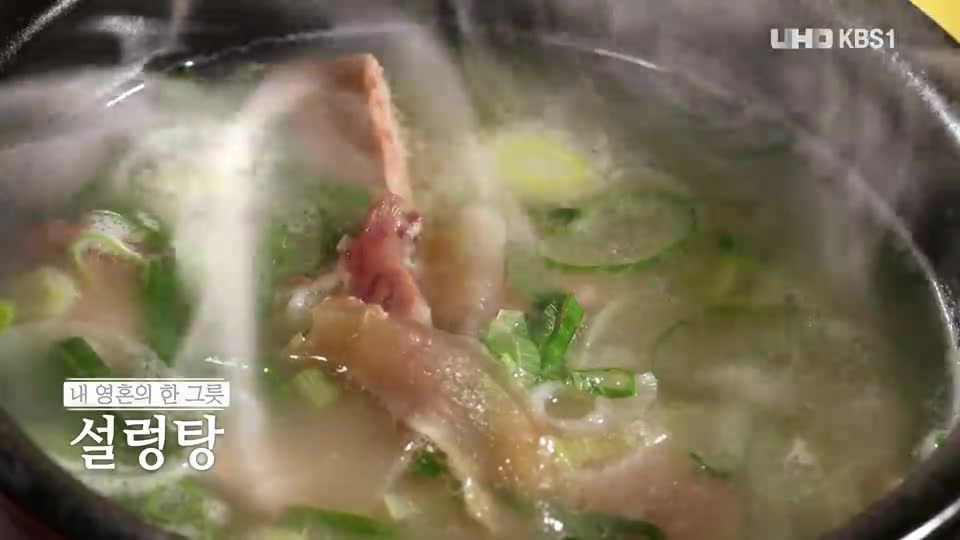 설렁탕