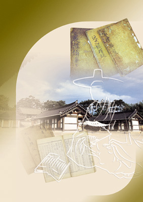 사계 김장생(沙溪 金長生) 이미지