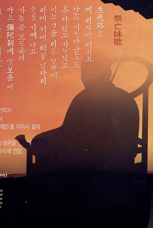 월명(月明)