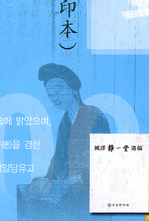 강정일당 (姜靜一堂)