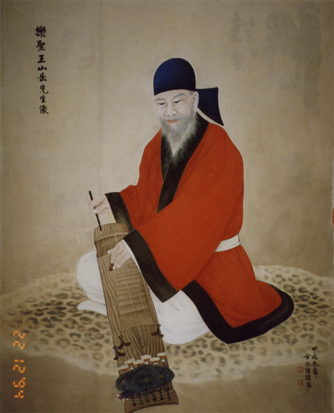 왕산악 (王山岳)