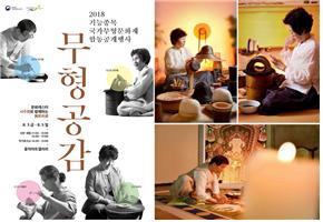 장인의 삶, 그 흔적을 만나다
