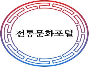 2026년 하반기 국립민속박물관 민속공연 공개모집 공고